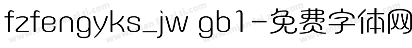 fzfengyks_jw gb1字体转换